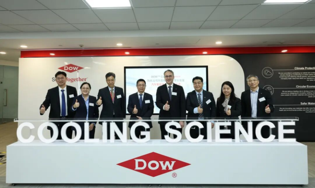 陶氏公司智能出行材料創新平臺發布204