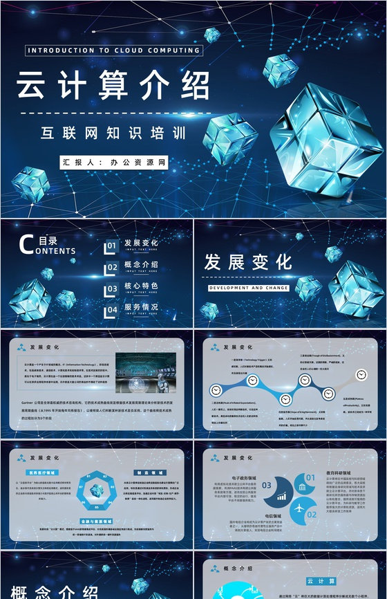 智能互聯網科技時代 云計算與大數據驅動下的精準營銷與數據服務新范式